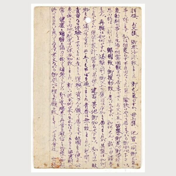 とちぎ戦後80年】戦争と栃木を知る ⑤シベリア抑留 家族に便り、希望