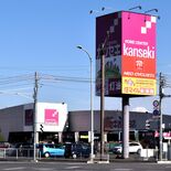 カンセキ、赤字踏まえ期末無配当に　ワイルドワン売り上げ伸び悩み　無配は…