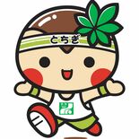 とちまるくん“昇任”　デビュー15年で「部長」に　栃木県PRの実績評価…