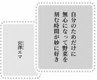 きょうの言葉