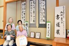 条幅中心に力作１００点