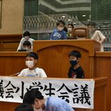 宇都宮市議会小学生会議　昭和小児童が質疑や採決