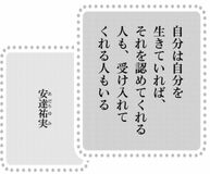 きょうの言葉