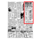 宇都宮美術館開館25周年記念「これらの時間についての夢」展　特別企画「紙面で振り返る宇都宮美術館の歴史」①　ビゴー研究の拠点に　96年度開館の宇都宮市美術館