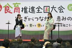 多彩な催し通じ 農の魅力再確認