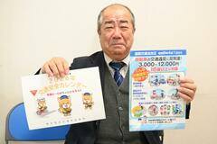 自転車交通違反 新制度を周知