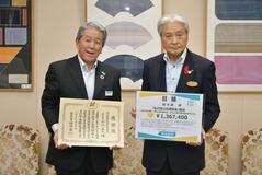 人づくり基金に136万円寄付