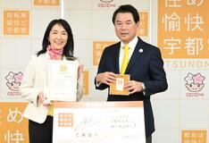 岩瀬さんに愉快市民委嘱