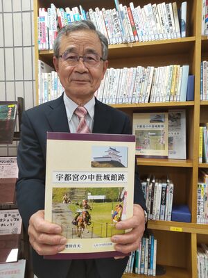 宇都宮市内の中世の城館跡を冊子にまとめた池田貞夫さん