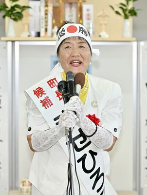 真瀬宏子候補