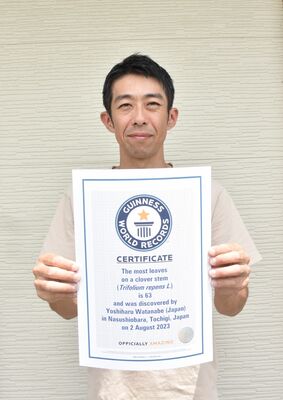 ギネス認定書を持つ渡辺さん