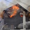 真岡で住宅火災　午前10時25分現在延焼中