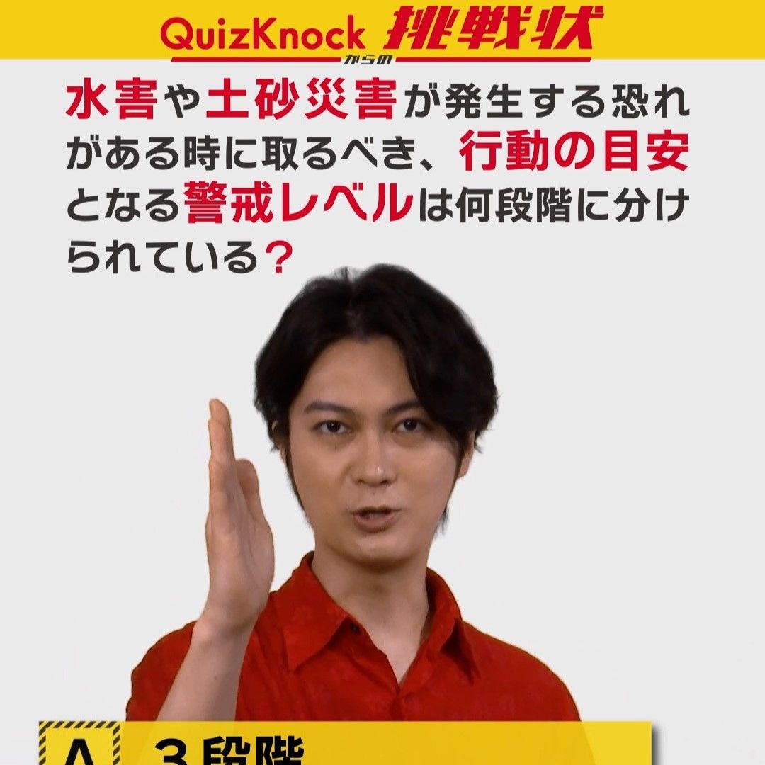 防災知識、クイズで学ぼう クイズノック河村さん（鹿沼市出身）が出題
