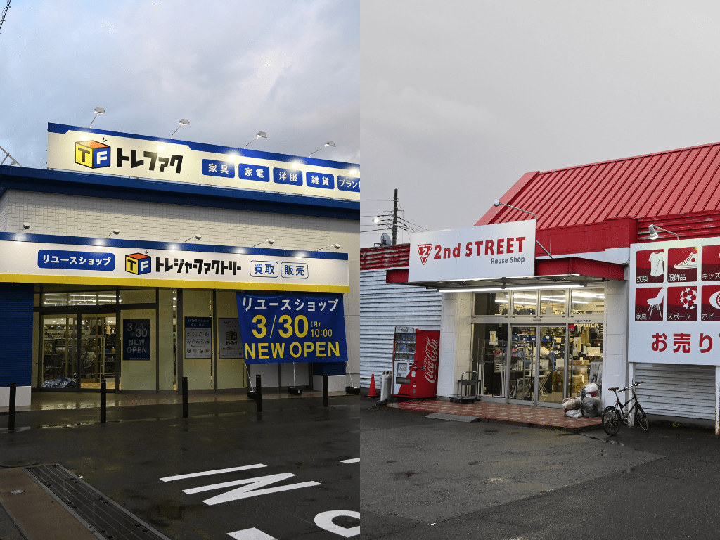 宇都宮環状線でリユース店が競争へ 「トレファク」が「セカスト」近く