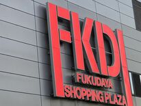 ＦＫＤ宇都宮店で17日から「青森・函館の物産と観光展」　オススメは「ダ…