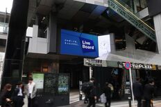 渋谷駅直結！「フクラスビジョンセット」でインプレッション（VAC）によ…