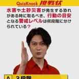 防災知識、クイズで学ぼう　クイズノック河村さん（鹿沼市出身）が出題