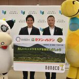 那須塩原と包括連携のセブン-イレブン　寄付金付き限定デザイン「ナナコ」…