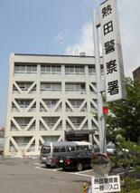 逮捕教諭「投稿に感化された」