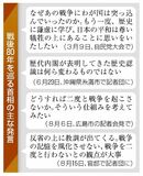 首相、国連で演説へ