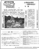 高地栽培「塩原かぶ」収穫進む