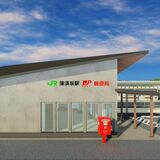 県内初、駅と郵便局が一つに　さくらのＪＲ蒲須坂駅　2025年春頃から