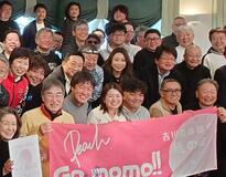 後援会「桃の会」 吉川桃にエール