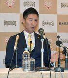 西岡選手、栃木GB入団会見