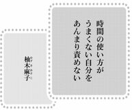 きょうの言葉