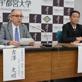 宇都宮大「データサイエンス経営学部」開設　来春に正式決定　新学部は８年ぶり