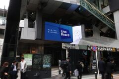 渋谷駅直結！「フクラスビジョンセット」でインプレッション（VAC）によるデジタルOOH広告配信を開始