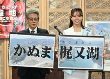 【夕刊】貯水池内の地名を後世に