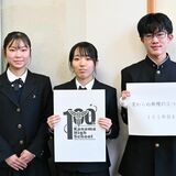 鹿沼高、創立100周年でキャッチフレーズとロゴマーク　全校生徒から公募、校章などモチーフに