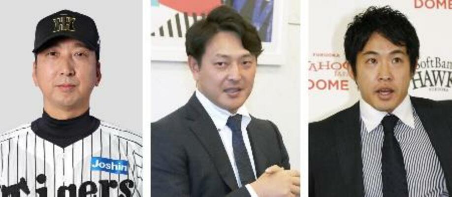 阪神の藤川球児監督、岩隈久志さん、五十嵐亮太さん