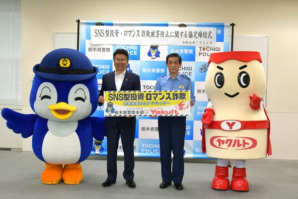 「ＳＮＳ型」詐欺防止へ協定を結んだ県警の佐藤生活安全部長（右）と宇都宮ヤクルト販売の柴田社長＝22日午後、県警本部