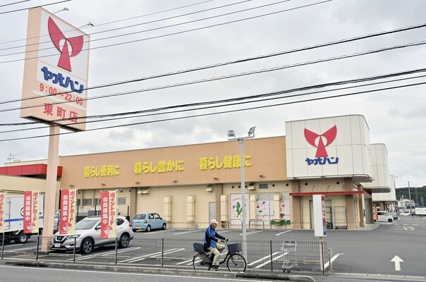 大手ドラックストアの完全子会社になることを発表したスーパー「ヤオハン」=7日午後、鹿沼市東町1丁目