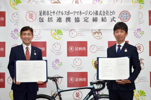 協定書を手にする早川市長（左）と柿沼社長