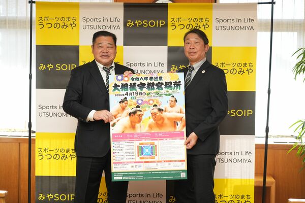 宇都宮場所のポスターを持つ枝川親方(左)