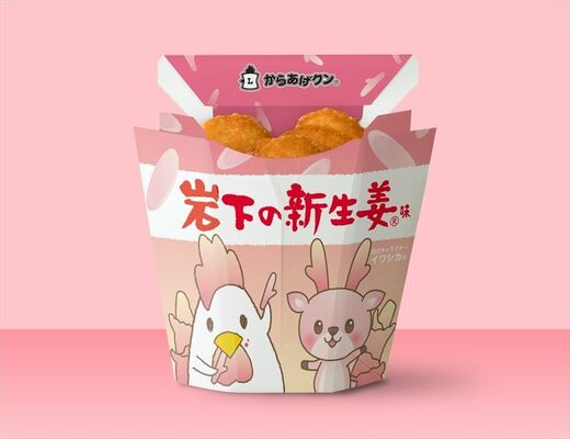 「からあげクン　岩下の新生姜味」