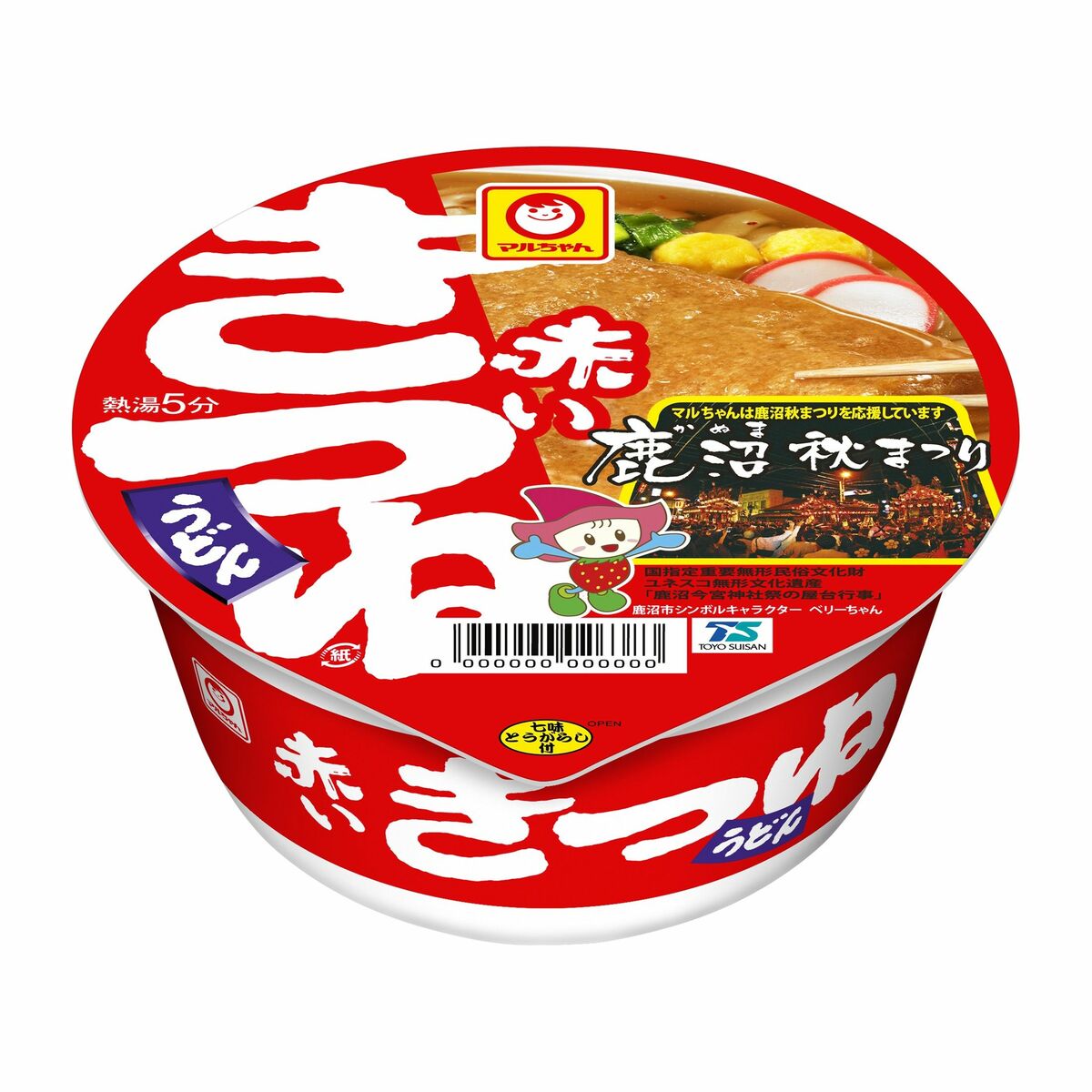 売り切れ御免！マルちゃんに「鹿沼秋まつり」版 赤いきつねに緑の