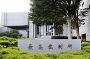 昨年の衆院選、１票の格差は合憲