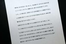 弱みつけ込む障害者への性犯罪