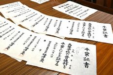 鹿沼の３高校　地元特産の野州麻紙で初の卒業証書　３日の卒業式、512人…