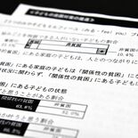 ＜３＞「居場所」拡充に活路　「関係性の貧困」