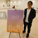 ウツノミヤテラスでポスター展　「結」題材に７年ぶり　５日まで17点並ぶ