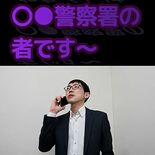 「＋」で始まり「0110」で終わる電話に要注意　県警が動画で啓発