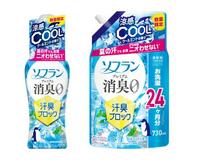 汗の臭い対策の柔軟剤