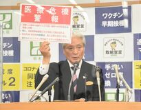 栃木県が「医療危機警報」　救急搬送困難事案が最多、病院にコロナ患者受け入れ要請