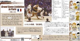 今週の英語Ｎｅｗｓ
