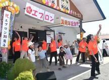 ３０周年記念しイベント